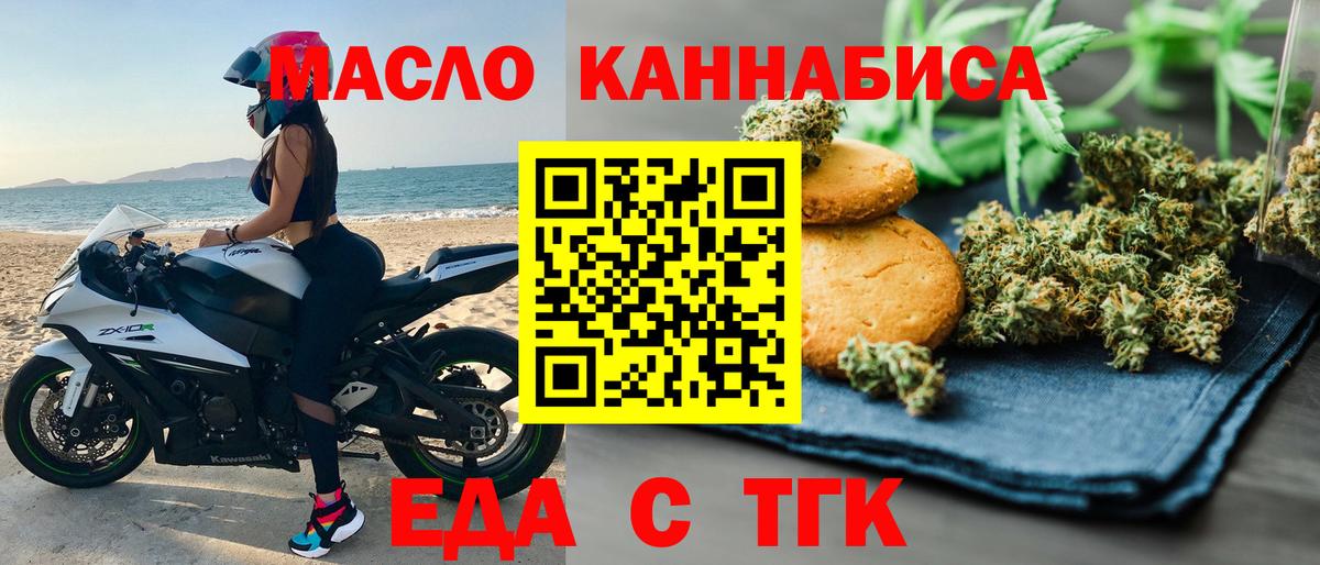Cannafood конопля  Вход с VPN  Нарткала 