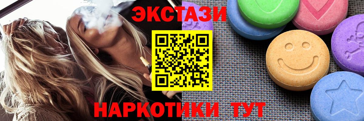 Ecstasy круглые Нарткала
