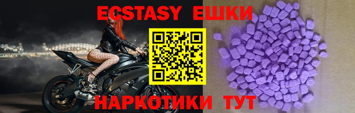 ЭКСТАЗИ Cube  ЭКСТАЗИ круглые  Ecstasy  Вход с VPN  Нарткала 