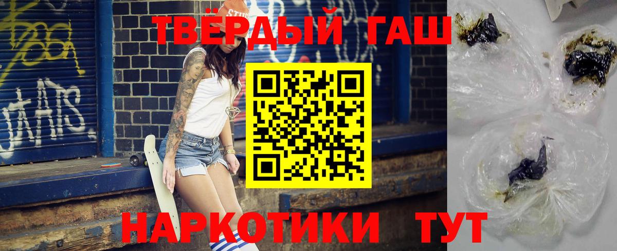 Гашиш Premium  ГАШИШ Cannabis  Нарткала  ГАШИШ  Вход с VPN 