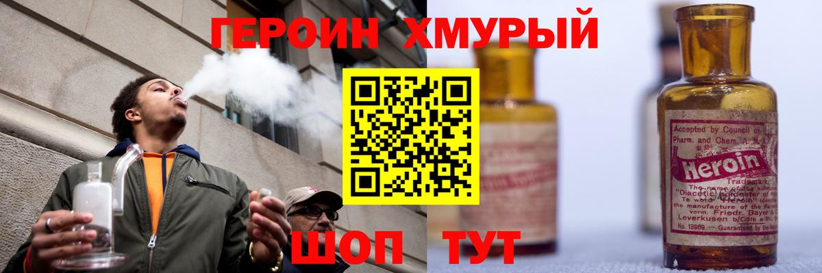 ГЕРОИН Афган  Героин  Нарткала  Вход с VPN 