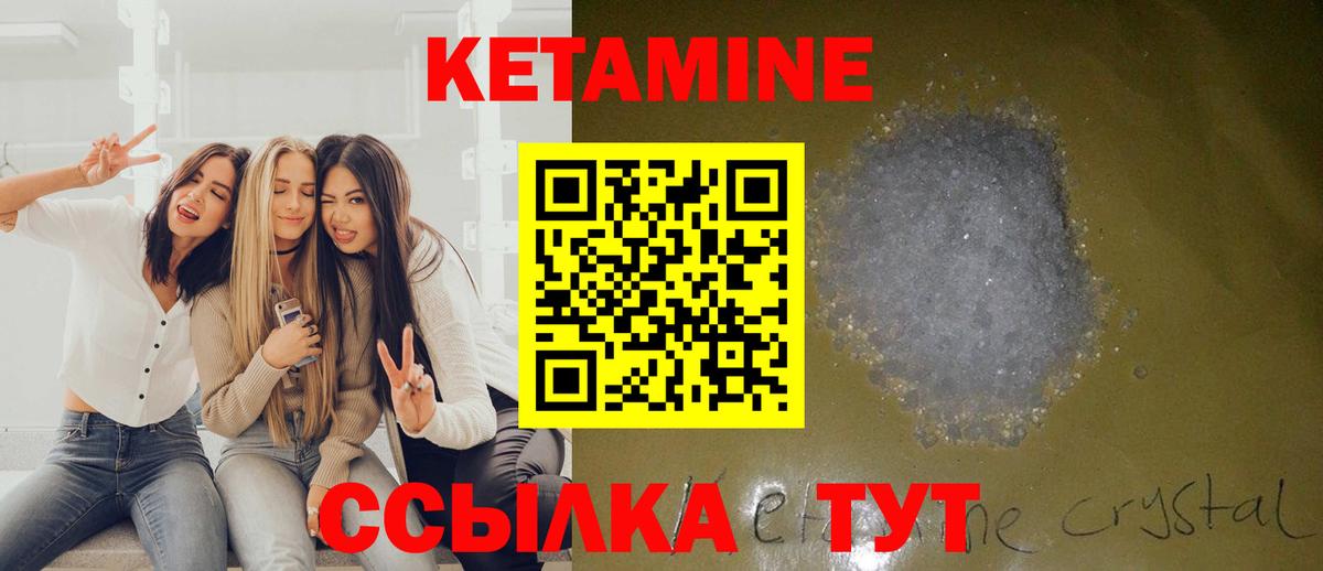 КЕТАМИН VHQ Нарткала