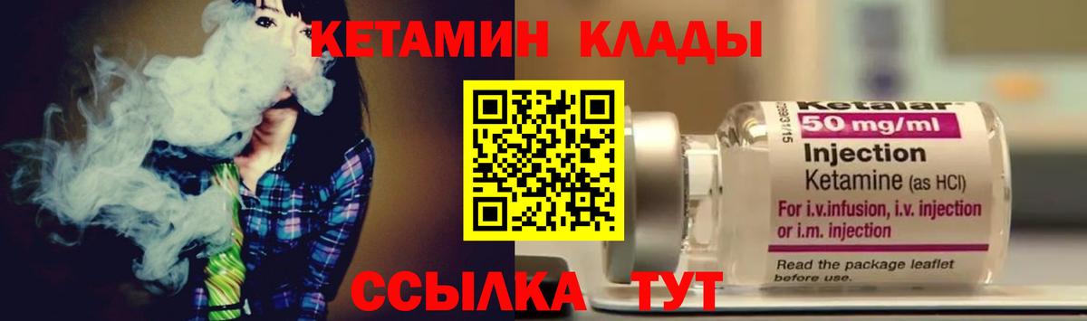Кетамин VHQ  Вход с VPN  Нарткала  Кетамин ketamine 
