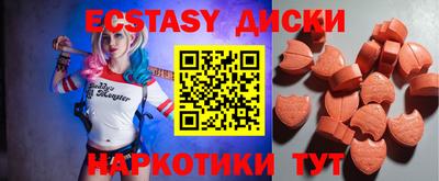 экстази Донецк