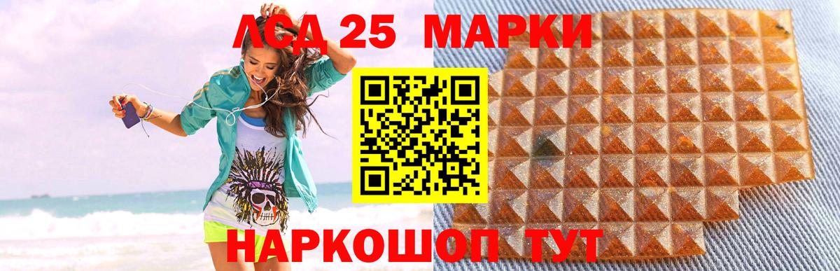 Лсд 25 экстази кислота  LSD-25 экстази  Вход с VPN  Нарткала  LSD-25 экстази ecstasy 