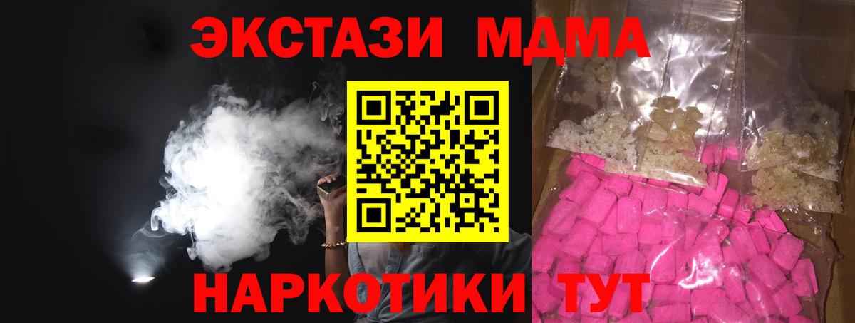 МДМА  MDMA молли  Вход с VPN  Нарткала 