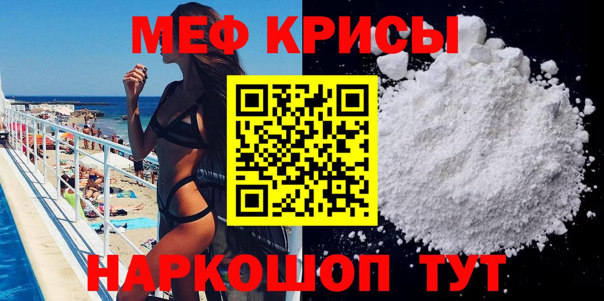 Меф мяу мяу  Нарткала