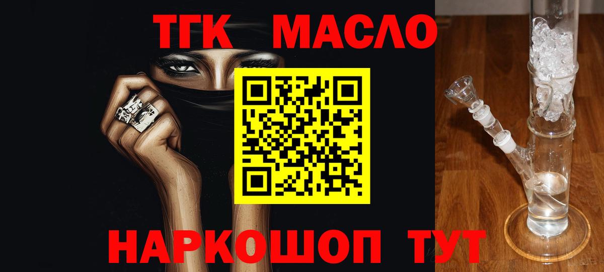 ТГК Wax Нарткала