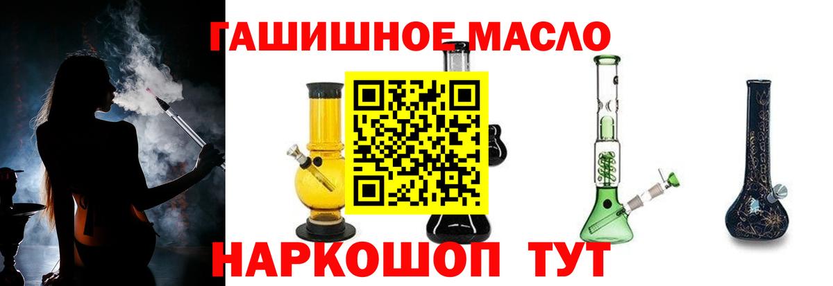 Нарткала  Дистиллят ТГК жижа  Вход с VPN  ТГК гашишное масло 